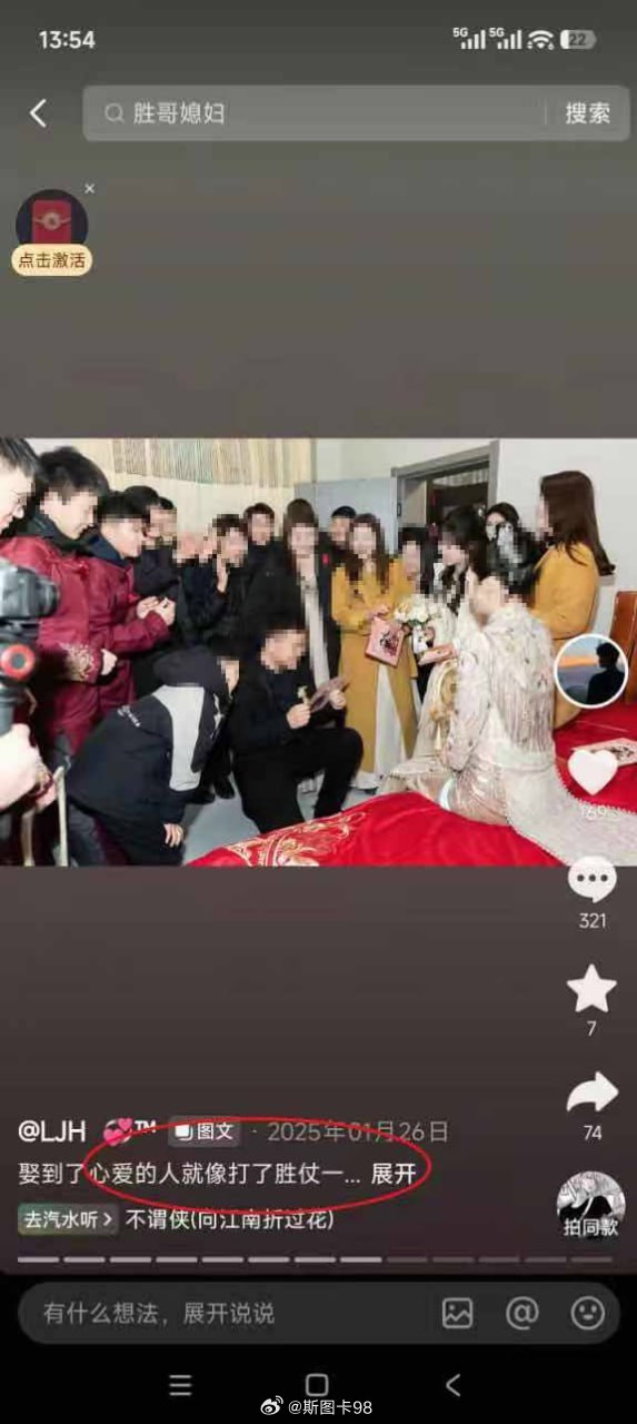 传说中的“胜仗”哥去年在新婚时高兴的发帖称娶了心爱的人就像打了一场胜仗，彩礼30