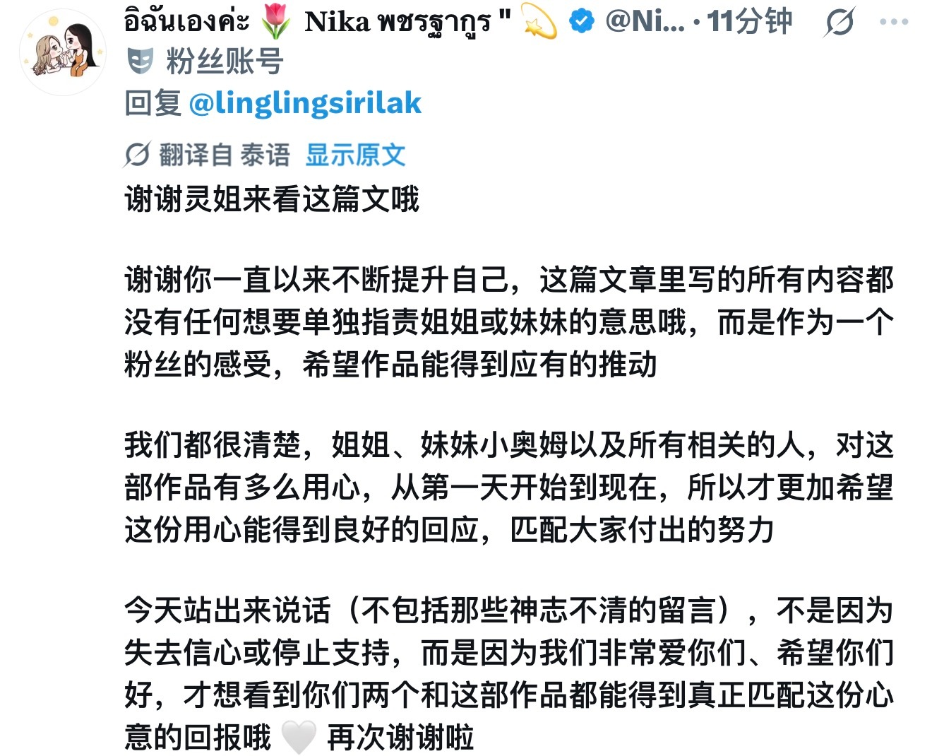 我真笑了，这人回复邝儿的话 