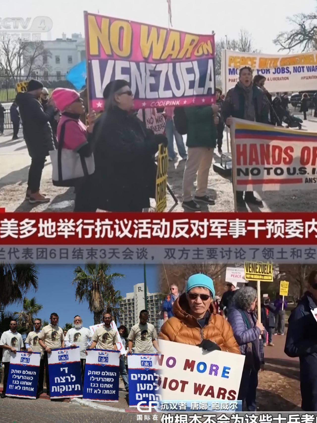 安理会紧急会议+全球多地示威 多国强烈谴责美国军事干预委内瑞拉
 
当地时间1月