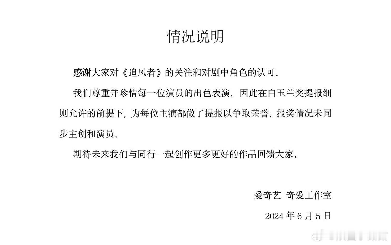 追风者这次男主评选的王阳，不是王一博？[吃瓜] ​​​