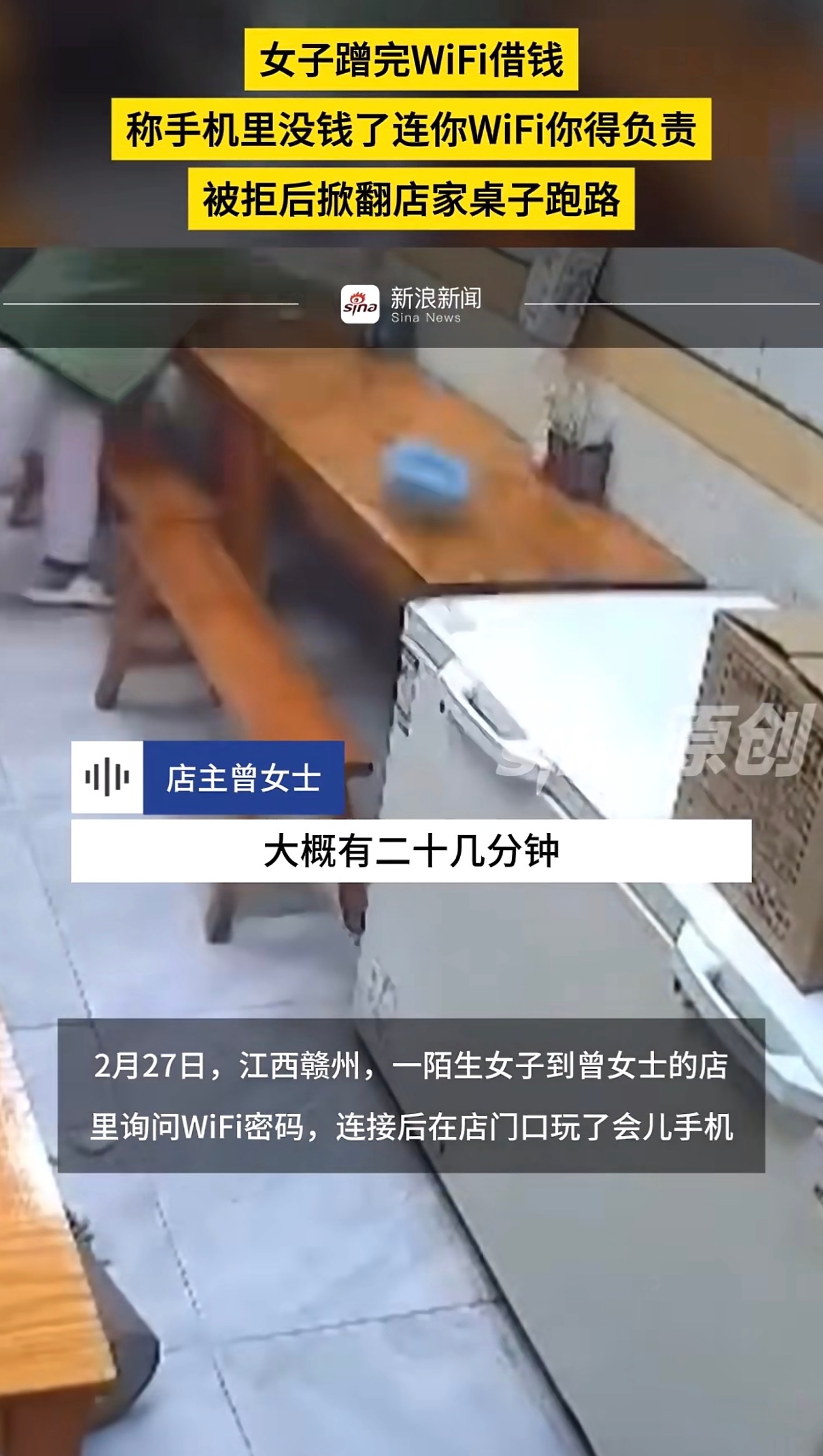 女子蹭完WiFi借钱被拒掀翻店家桌子这逻辑也是可以了，这样说中国联通得天天给我打