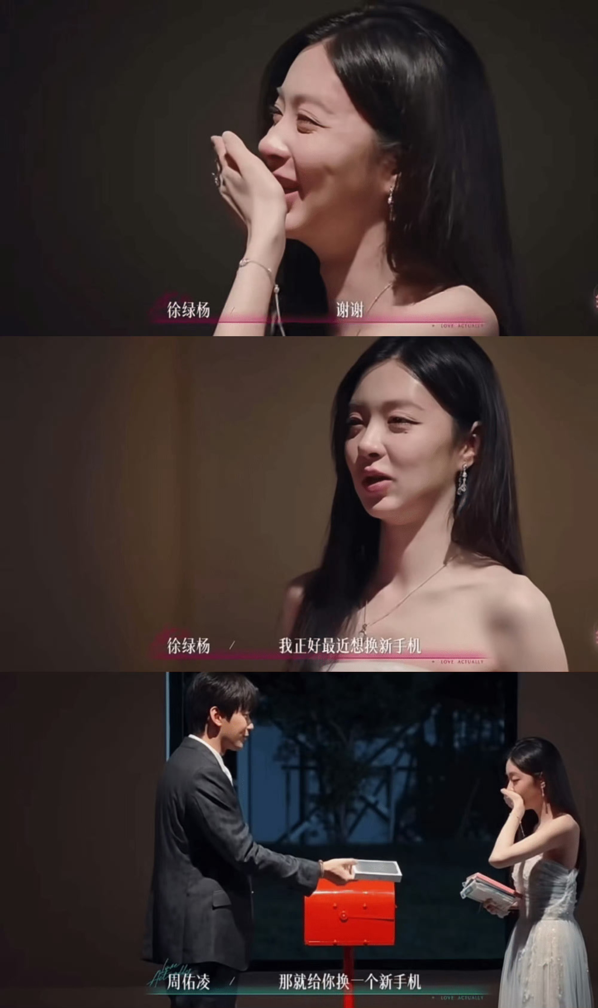 柳柳告白夜收到手机膜的感受柳柳分享收到礼物的心理活动告白夜收到钢化膜是什么体验？