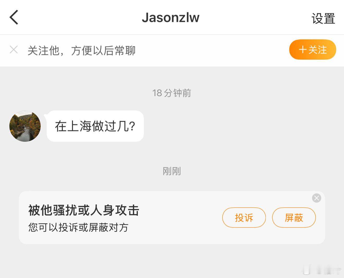 不认识，没有过任何交流。私信骂人，等个处理。 ​​​