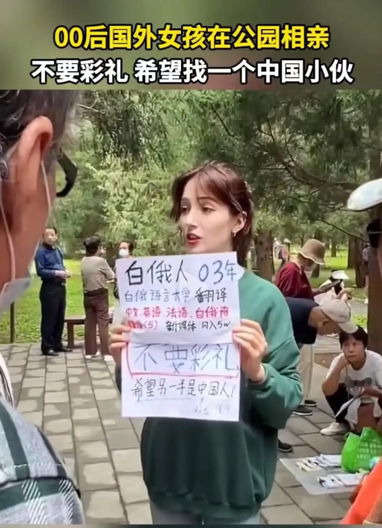 “中国大龄剩女的天塌了！”国外姑娘来整顿婚姻市场，主打一个“不要彩礼”！她们更年