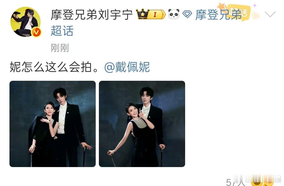 刘宇宁艾特戴佩妮刘宇宁晒与戴佩妮双人合照刘宇宁艾特戴佩妮，怎么这么会拍，[哈哈]