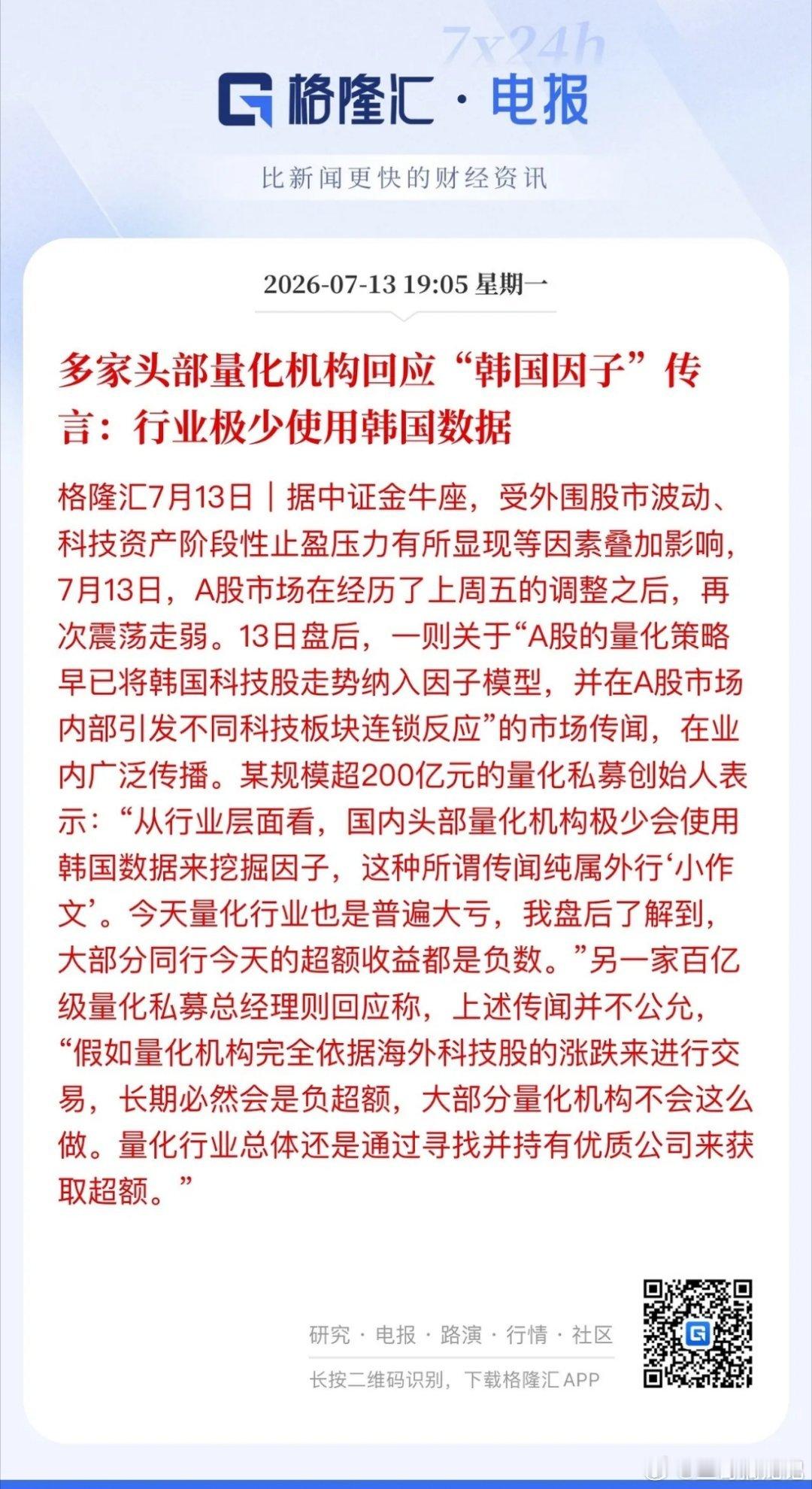 行情往往在绝望中诞生！今天市场有哀鸿遍野那个味了。盘后半年报披露更加密集，那些预