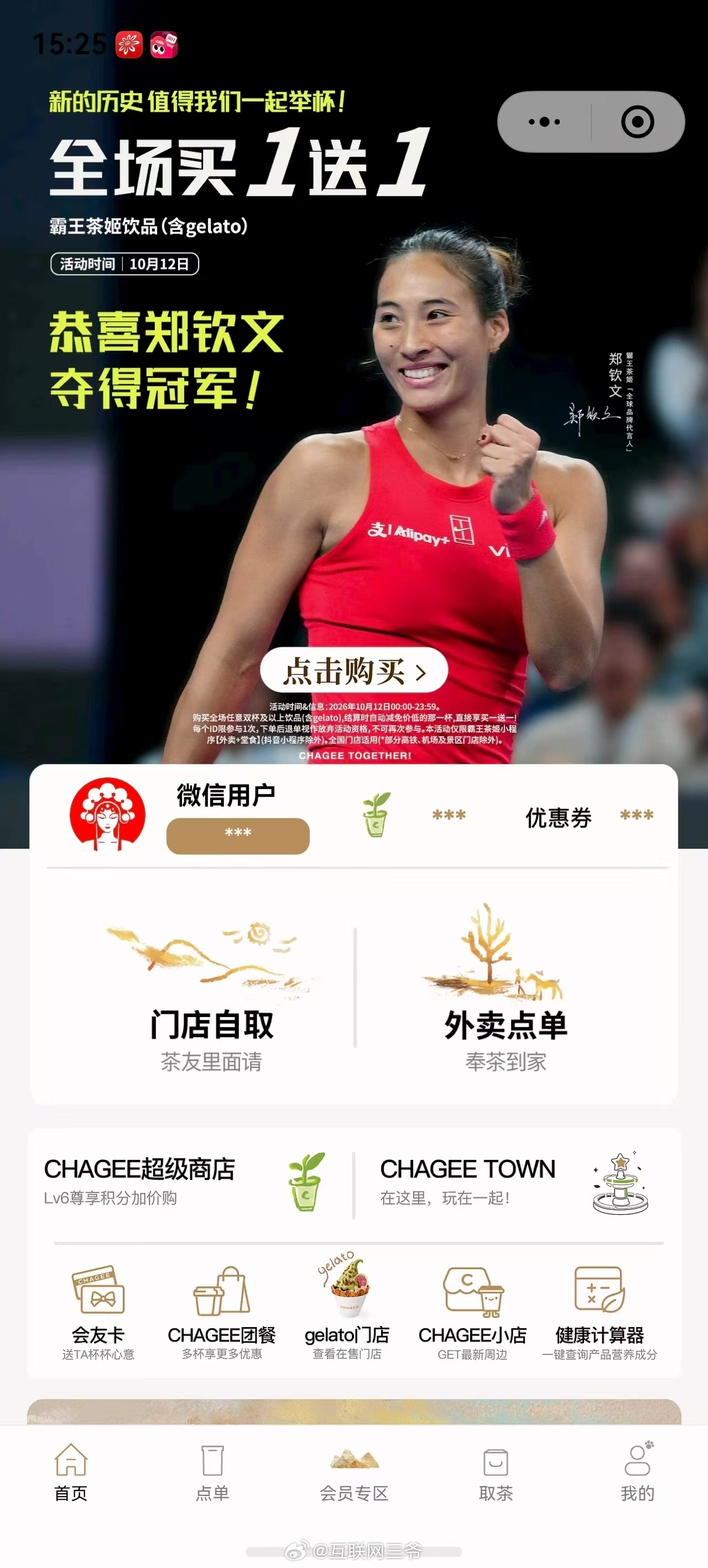 霸王茶姬事件，吃透顶级声誉管理逻辑最近刷屏全网的霸王茶姬买一送一事件，完美诠释了