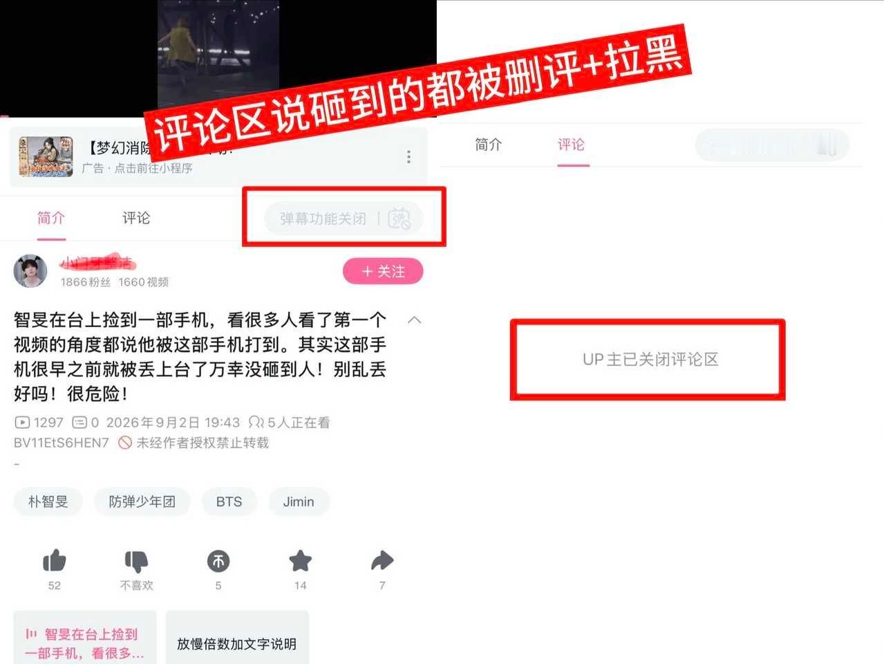 【镖镖智命】论那些在击破维权路上的拉💩的人 ​​​
