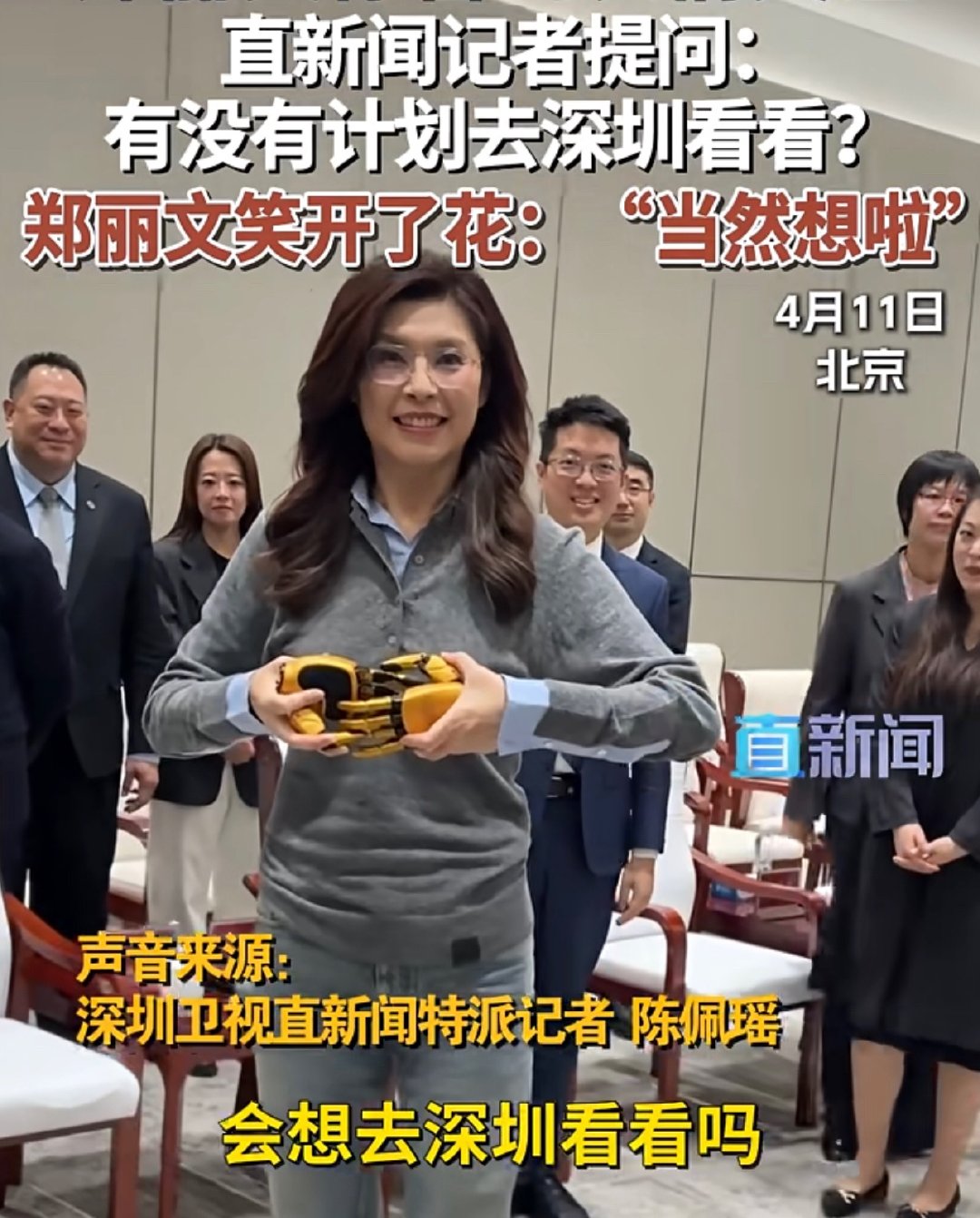 郑丽文收到机器手礼物秒变郑三岁郑丽文硧实非常优秀，阳光，漂亮，智慧，言辞得当，是