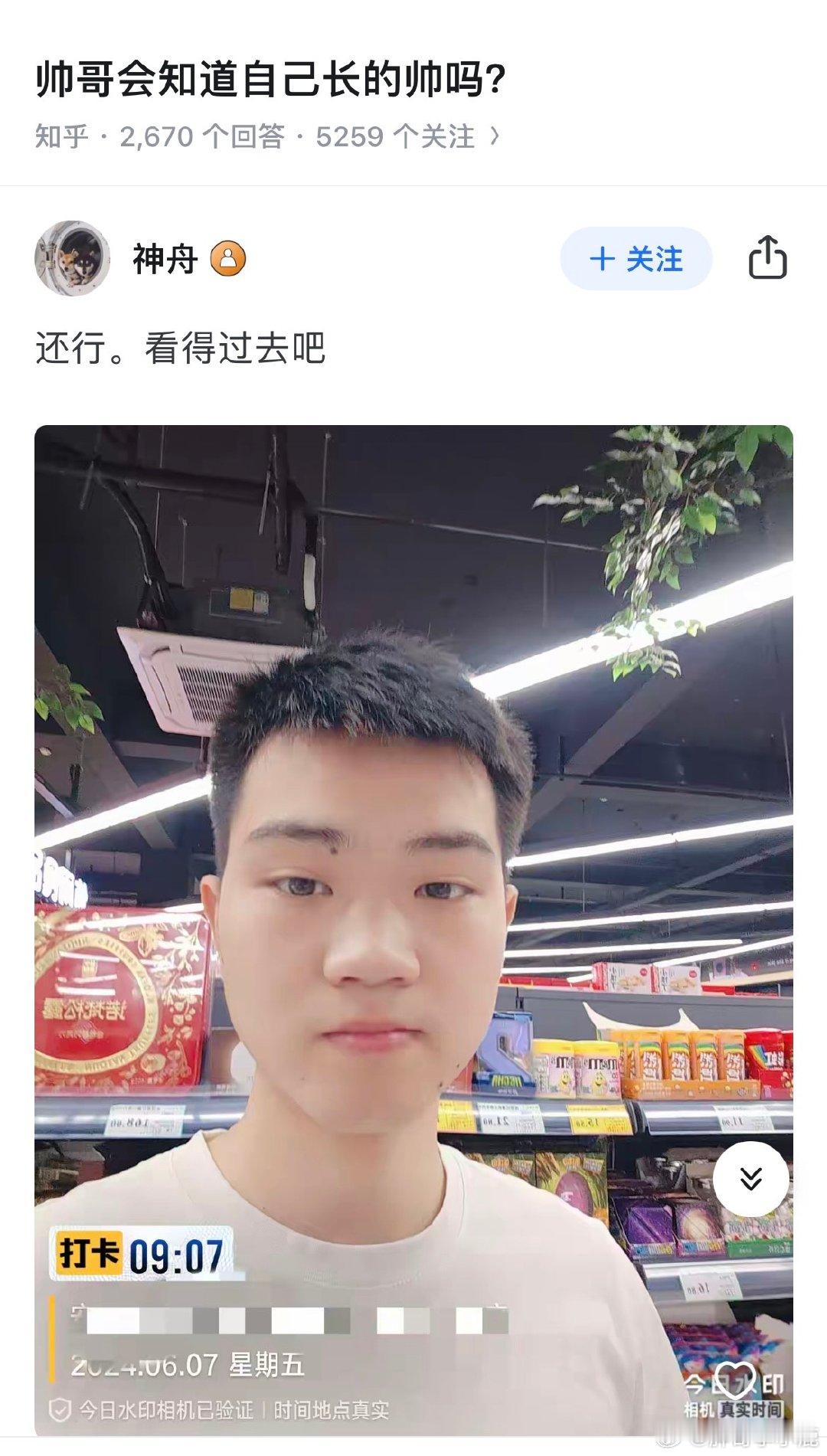 #帅哥地带# ​​​