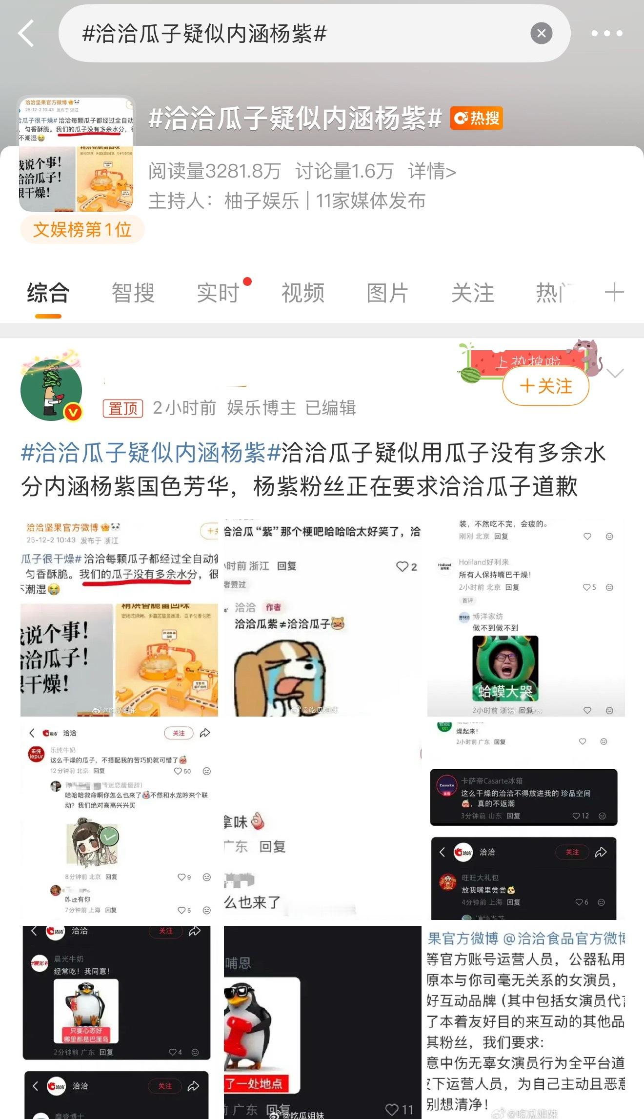 粉丝有被害妄想症吗。。这还能联想 