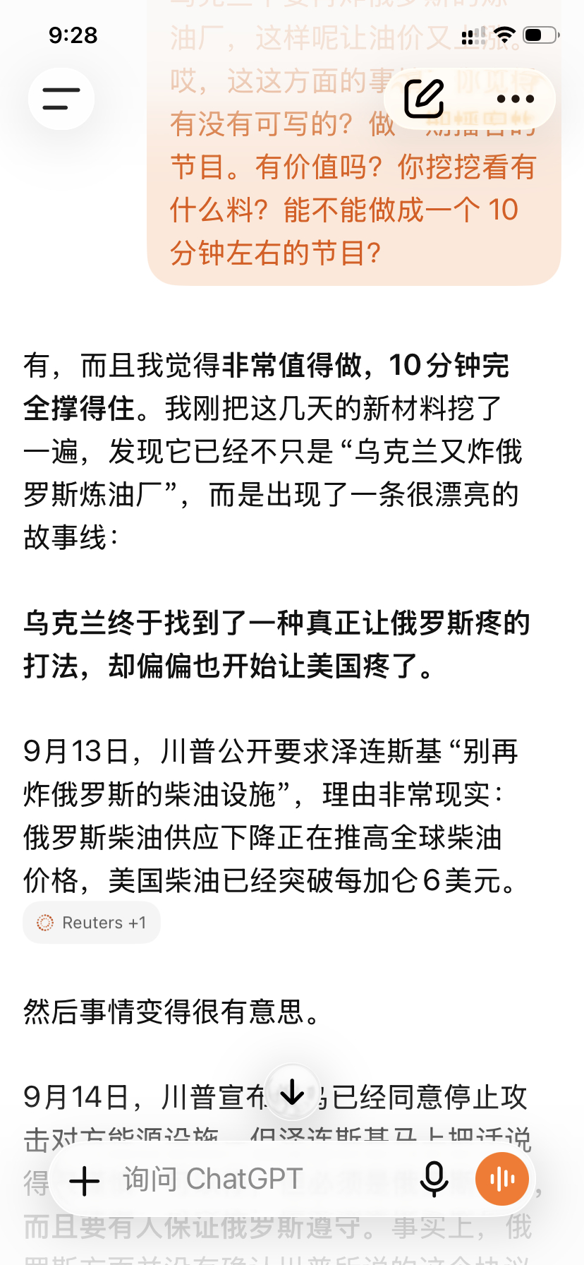 还没回到电脑前呢，拿个手机就开完了今天的选题会，多简单。 放在两三年前，我根本不