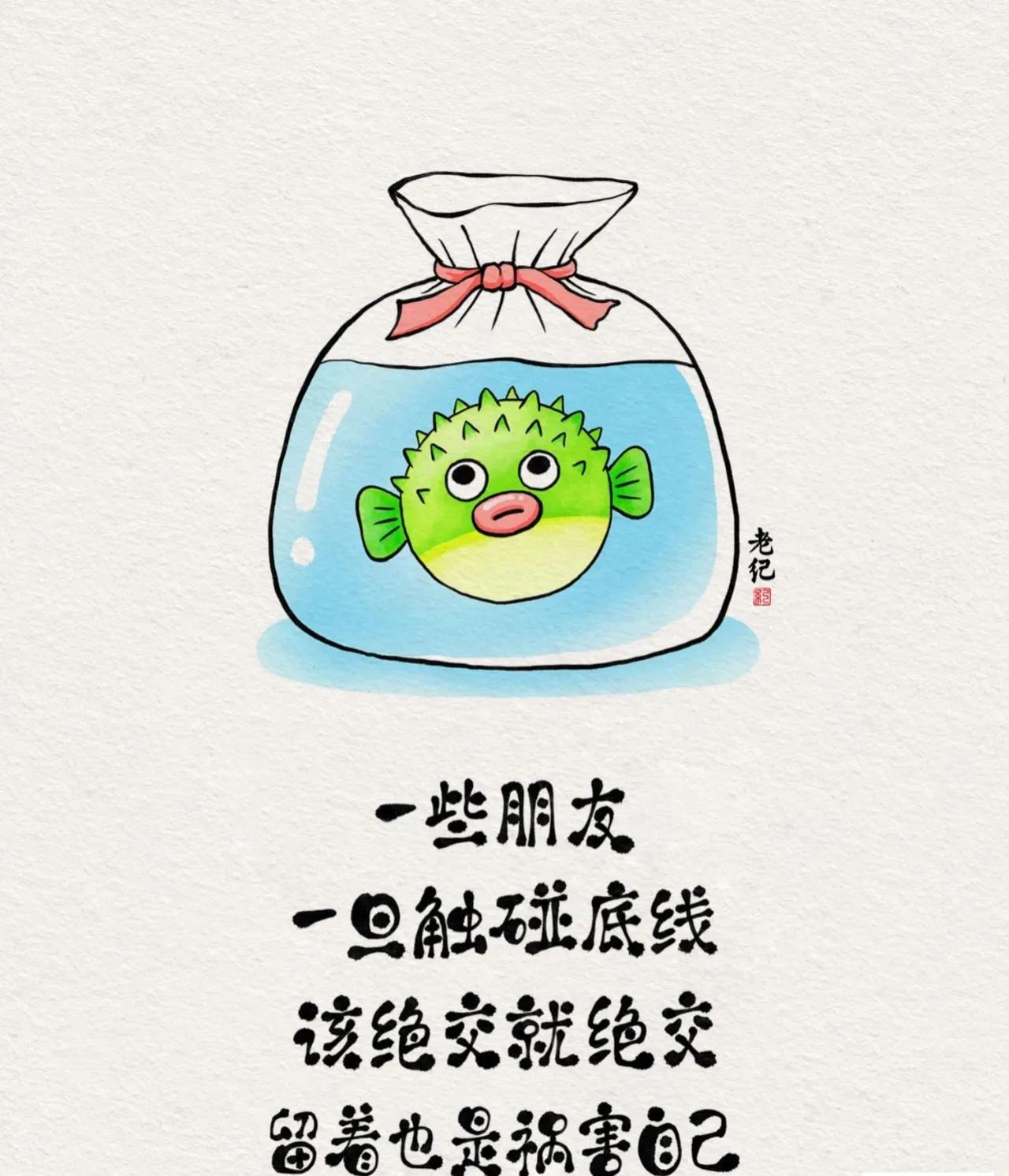 人，要有绝交的勇气
#人都是相互的！# #你对别人再好，# 

01

圈子不同