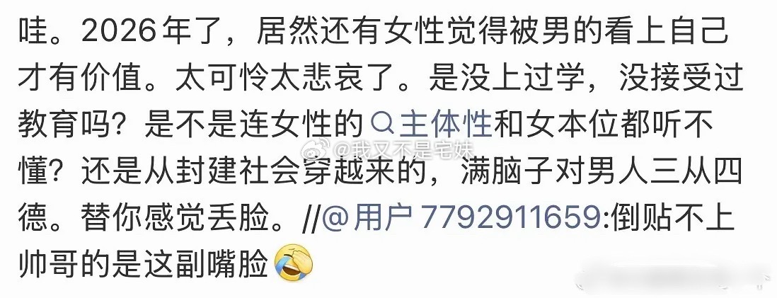 “最低成本的爱女就是不追男星”这句话你们赞同吗？ ​​​