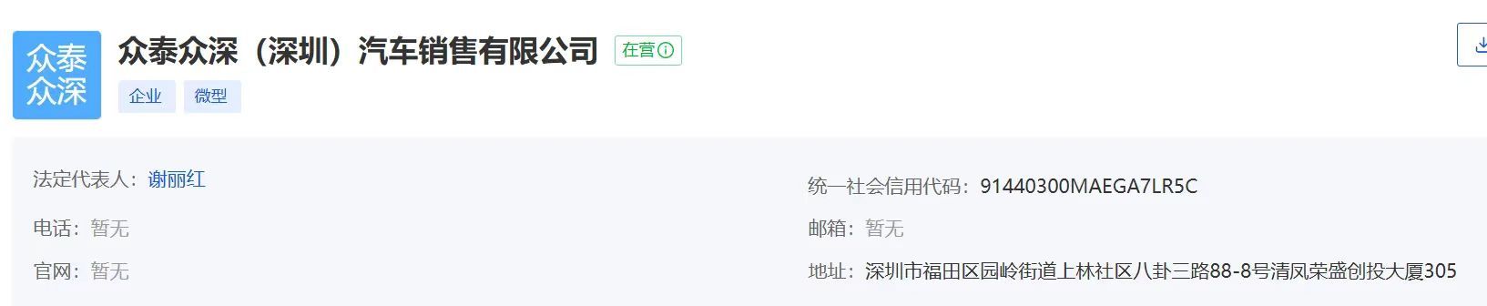 前两天刚刚看到有个众泰车主收到一个众泰售后的慰问，说售后事宜联系他现在看到众泰成