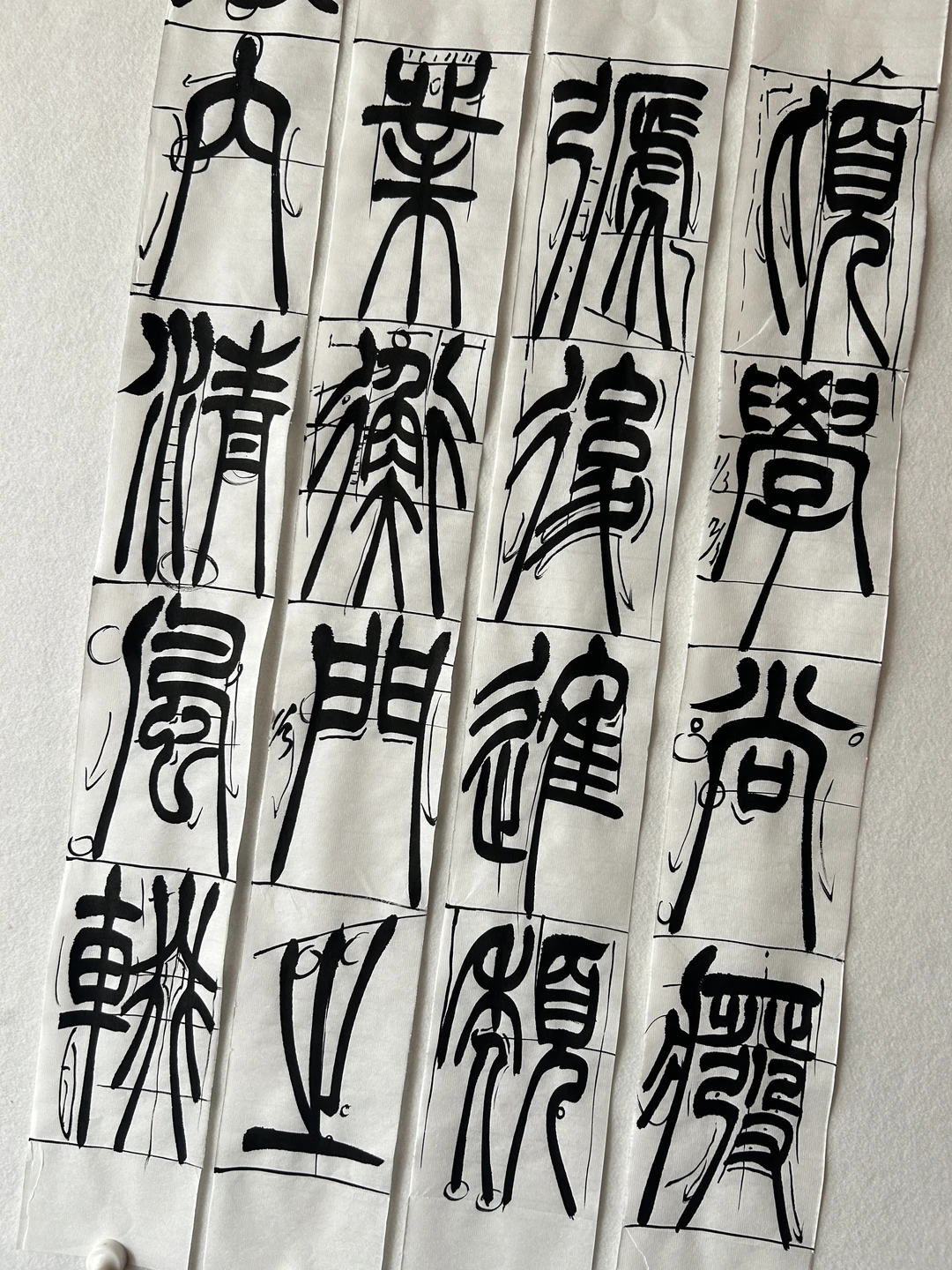 熙载宋武帝临摹1️⃣