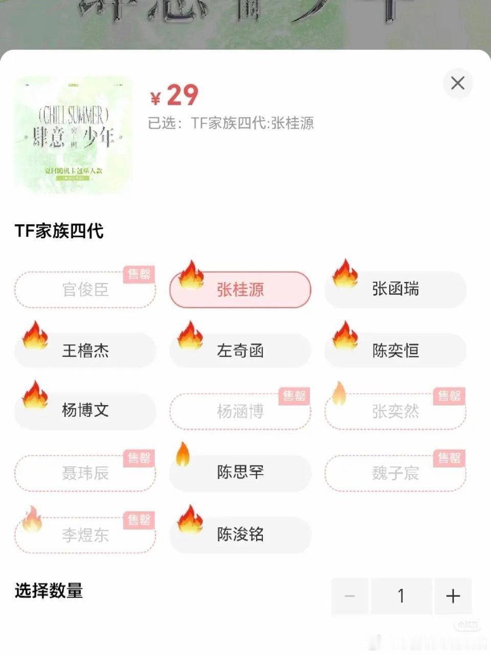 tg 除了小星星组加素素其余的都没了 