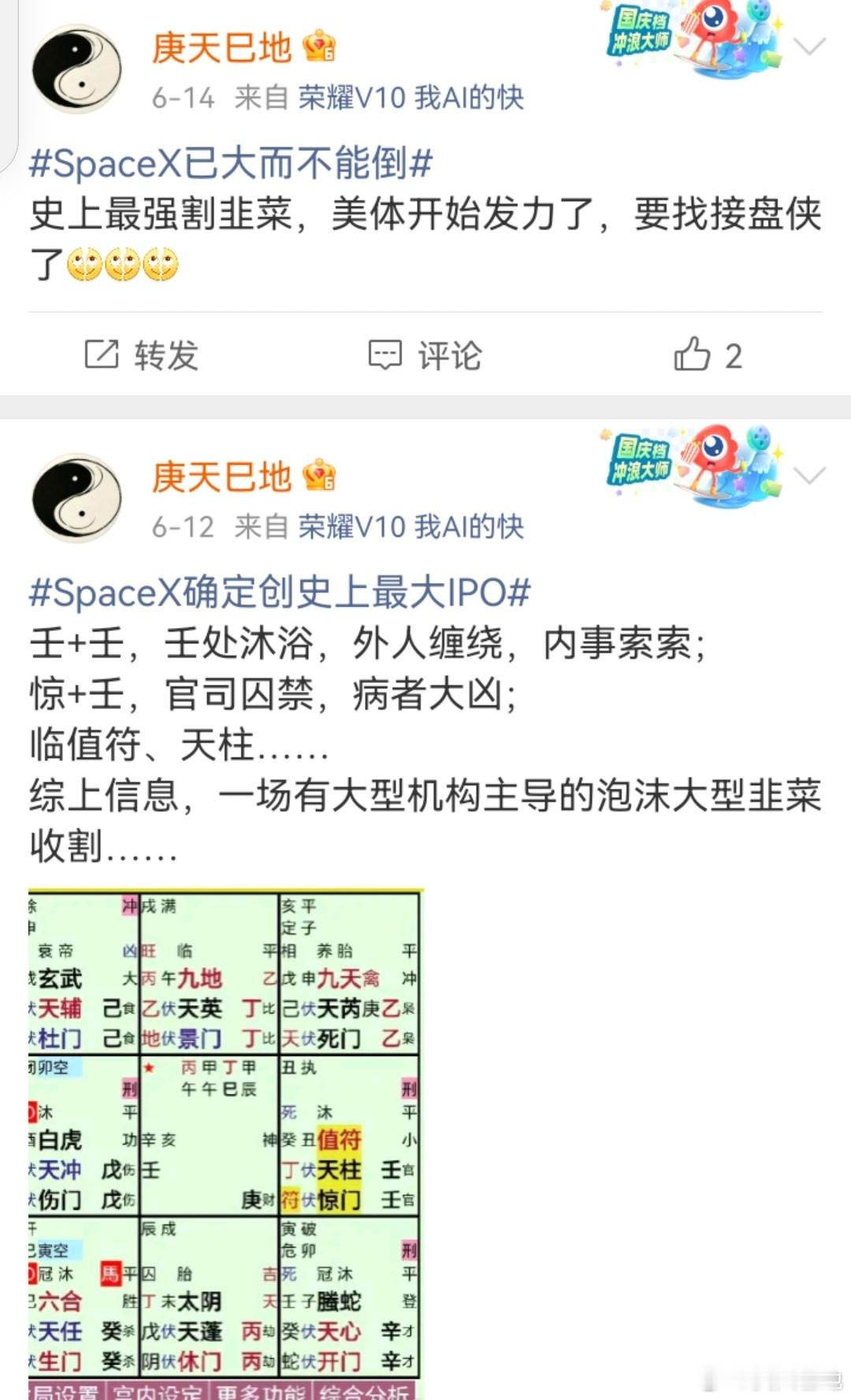 SpaceX已重挫38%史上最大，超级联合割韭菜的东东，这让对老马有崇高信仰的信