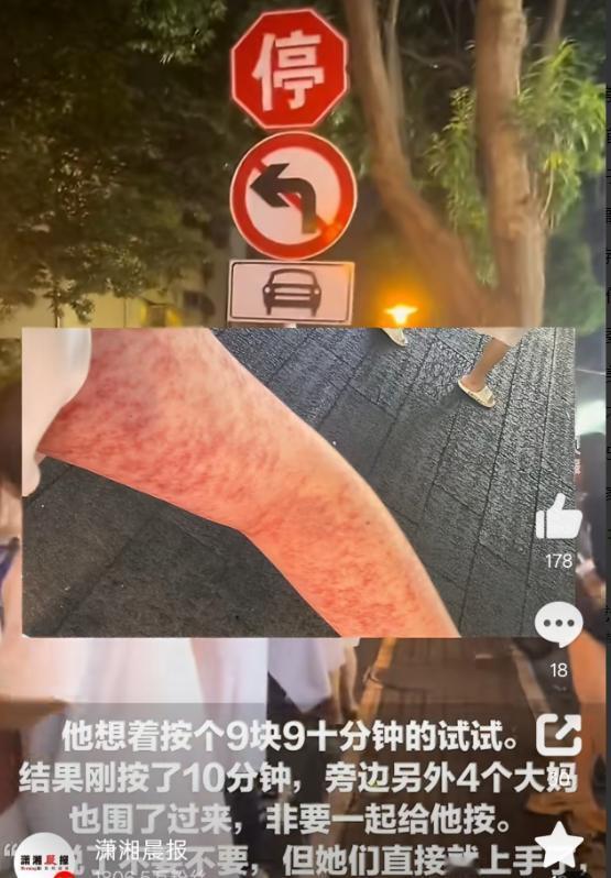 广西南宁一男子逛夜市，被大妈强行拉着按摩。本想推辞却架不住对方热情，结果转眼被五