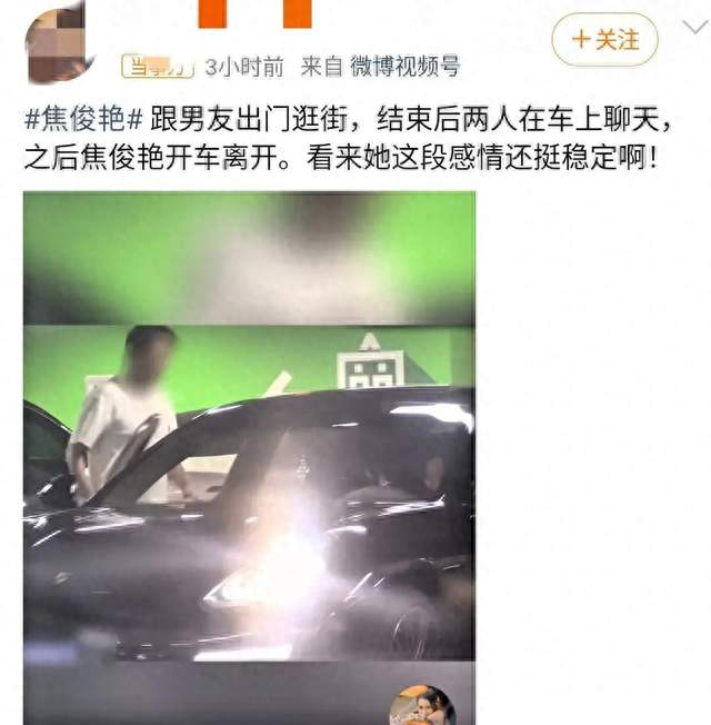 刘大锤再曝焦俊艳！和圈外男友同车看手机，低调相恋近三年