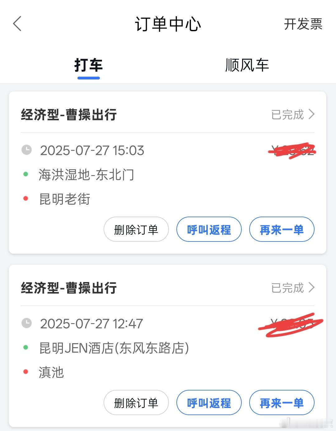 打车现在就取决于两点：第一、师傅是否吸烟，但凡让我吸二手烟的都会制止他，然后不坐