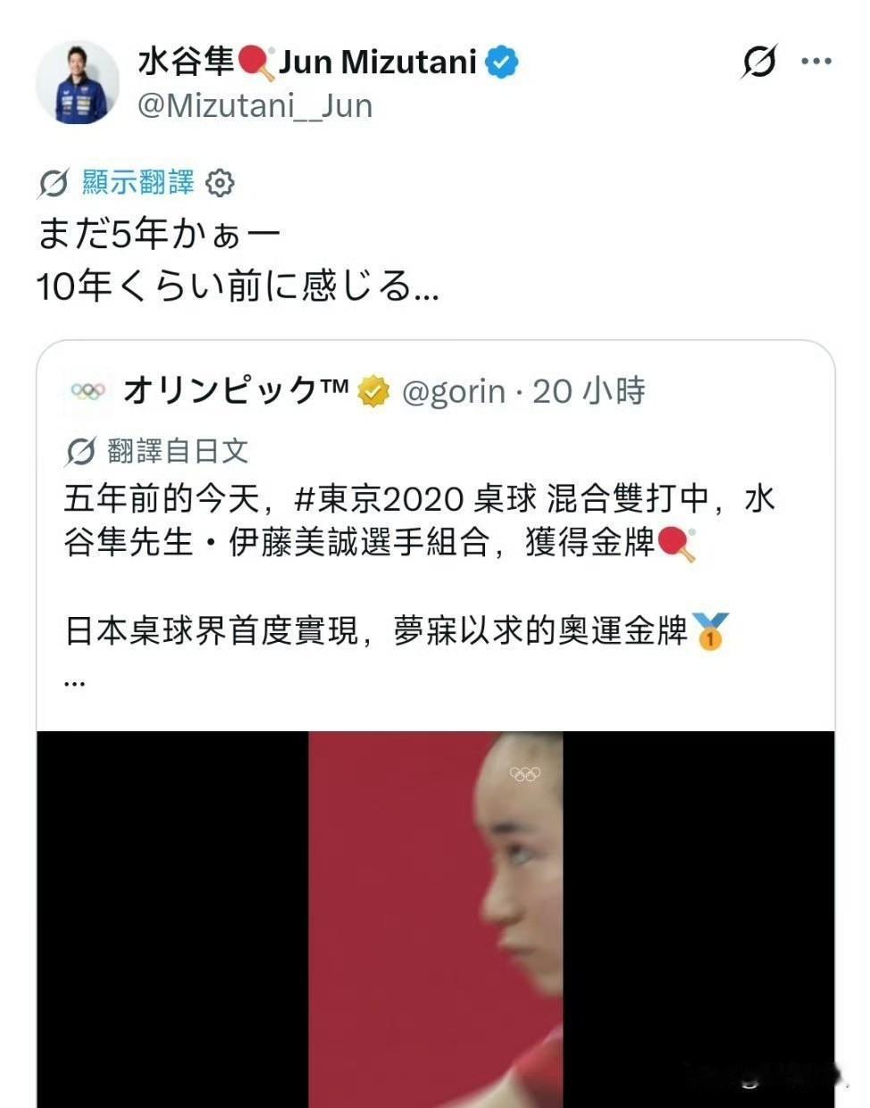 【日媒】时至今日依旧会重温那份感动，缔造历史性伟业已然过去五年，水谷隼感慨：居然