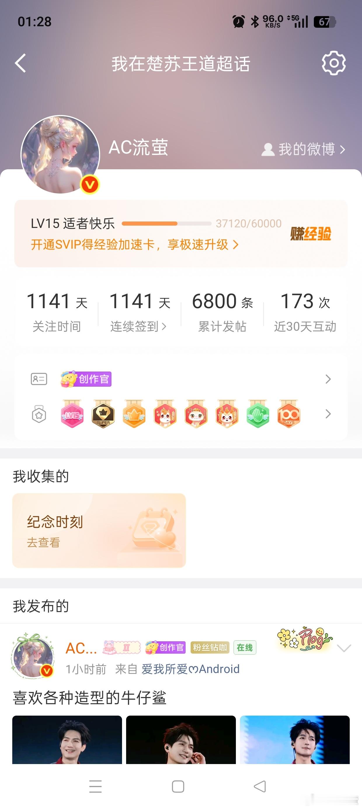 15级298天记录📝坚持打卡记录 