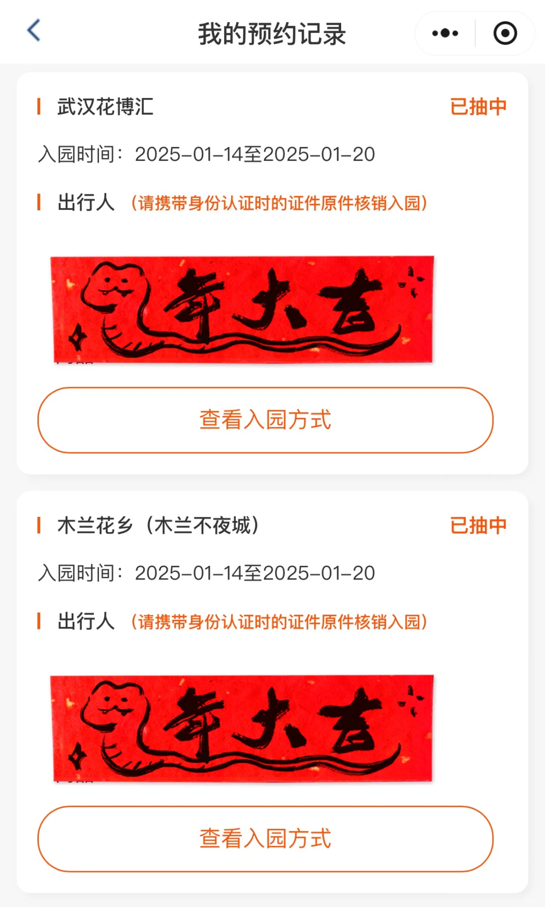 报啥中啥，有种锦鲤附体的错觉！