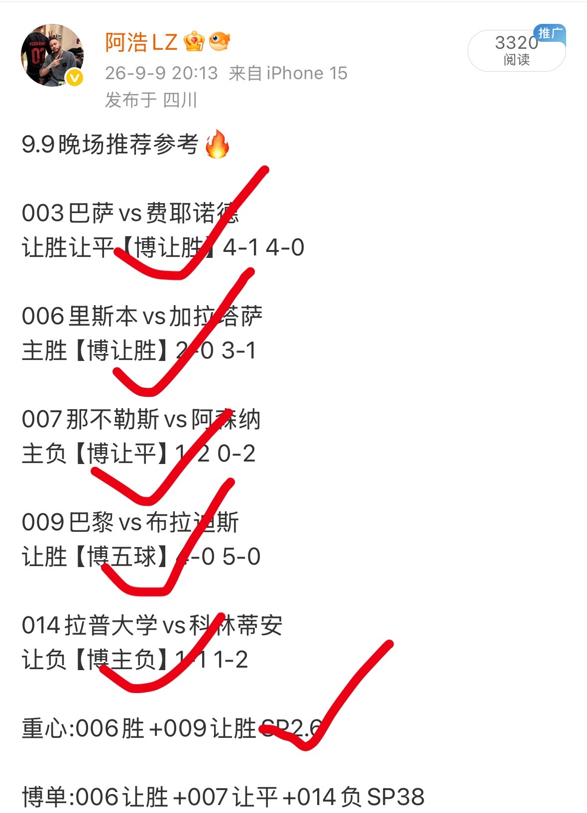 昨日晚场私房菜5✅5！重心成功拿下，恭喜跟上的朋友 ​​​