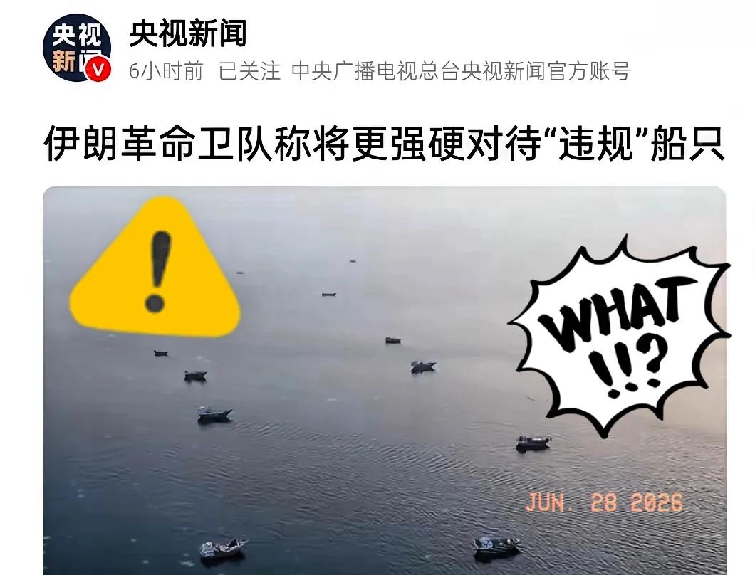 伊朗这次在声明里点名科威特和巴林的美军基地，确实让人捏了把汗。

以前伊朗放狠话