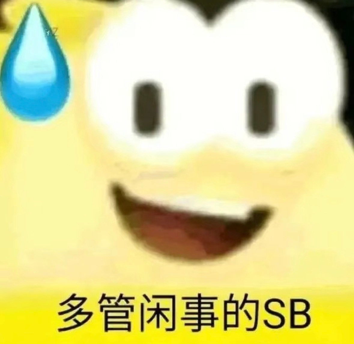 大摊门主母们什么时候别对其他粉丝有这么大的窥探欲才是真正的长大吧