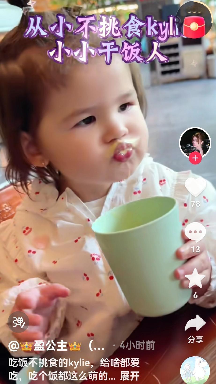 小凯莉喝奶，嘟嘟嘴的动作，都这么治愈，穿着罗马尼亚的服饰，像一位异国小公主。[比