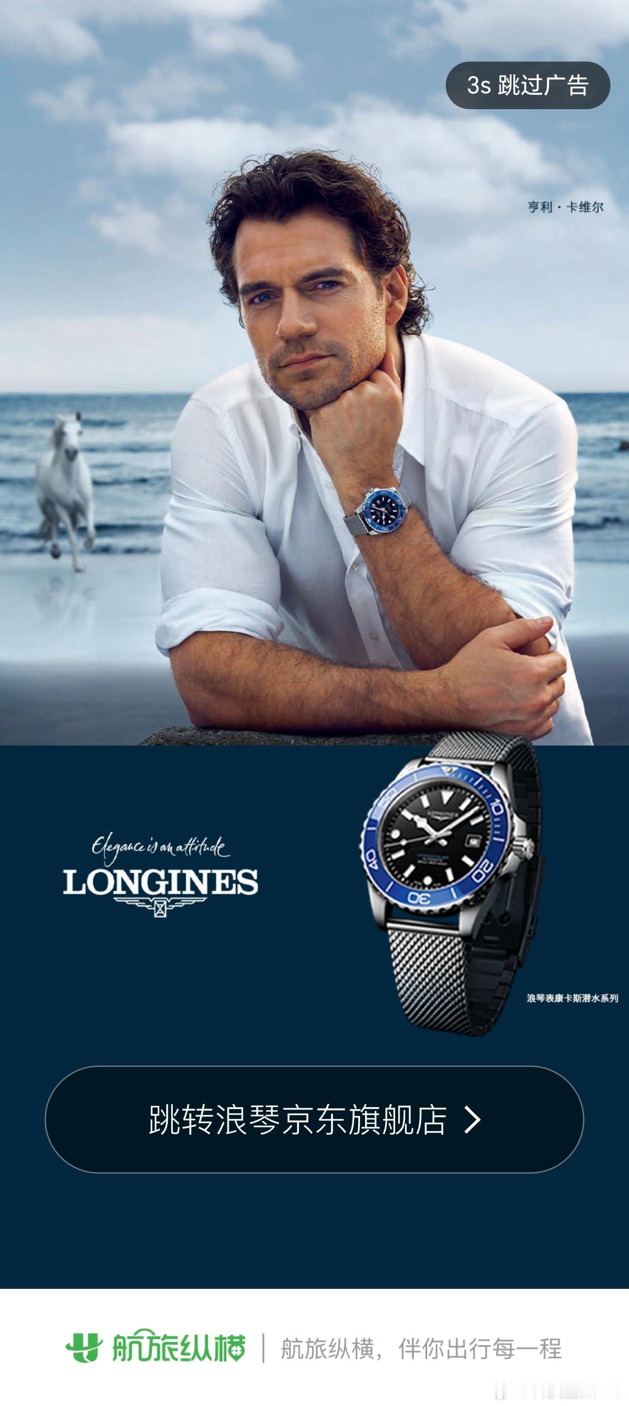 当我早上打开航旅纵横，发现开屏页有广告了，我就知道应该是恢复了说实话，航旅纵横这