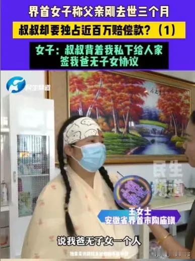 安徽界首，女子的父亲吃完饭出去散步，结果被撞，当场失去生命，获得赔偿将近100万