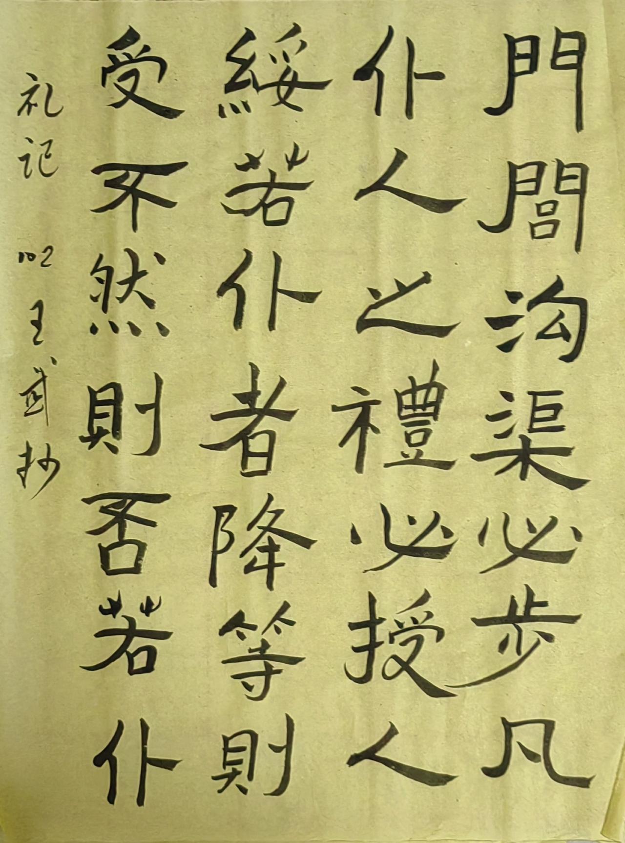 分享手写字隶书