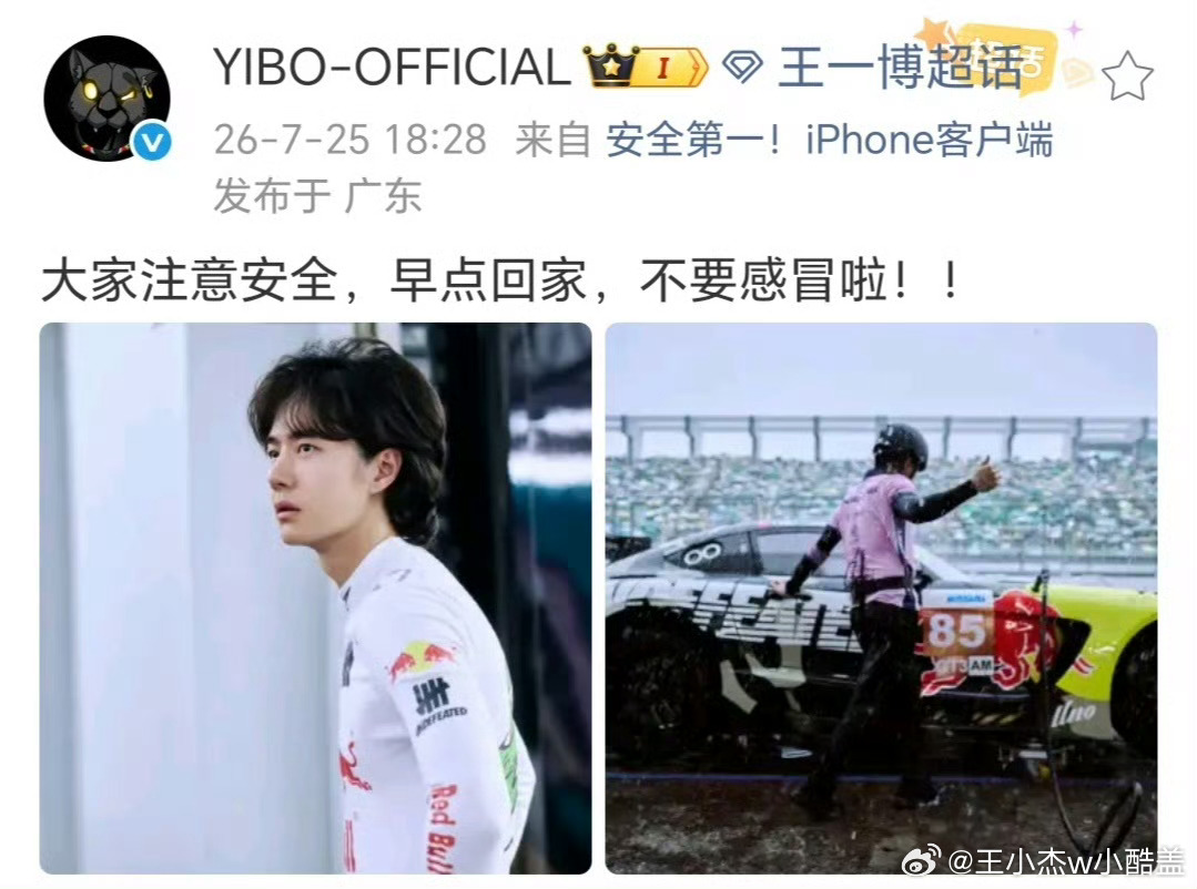 王一博试车直播中给摩托姐姐镜头爱就是这样，没办法，博托一辈子恩恩爱爱💚 