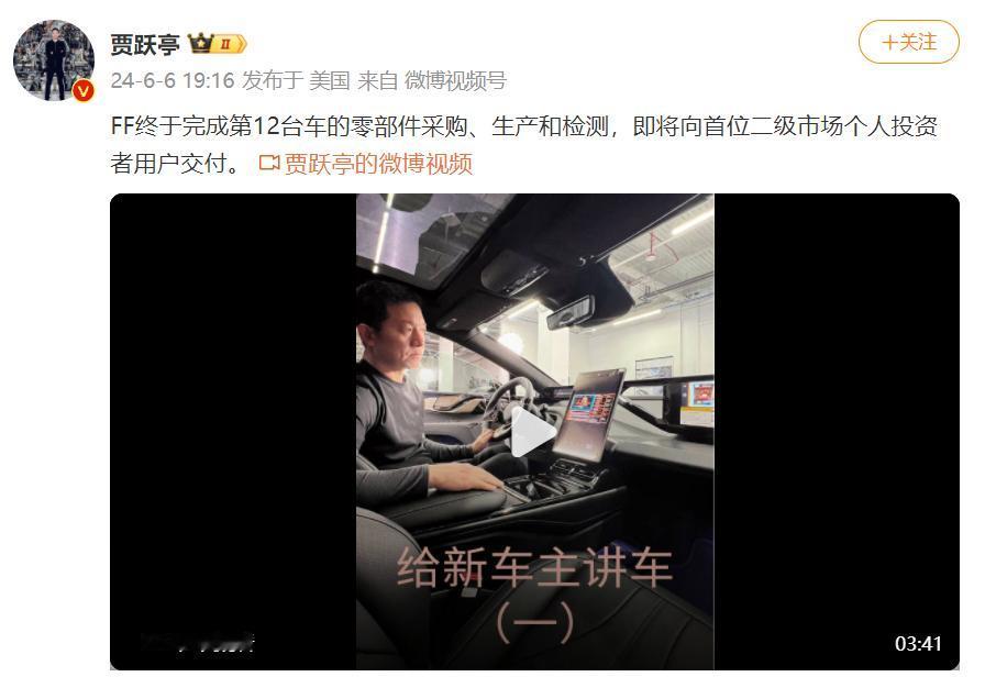 贾跃亭2014年创办FF，即将交付第12台FF91；雷军2021年下场造车，今年