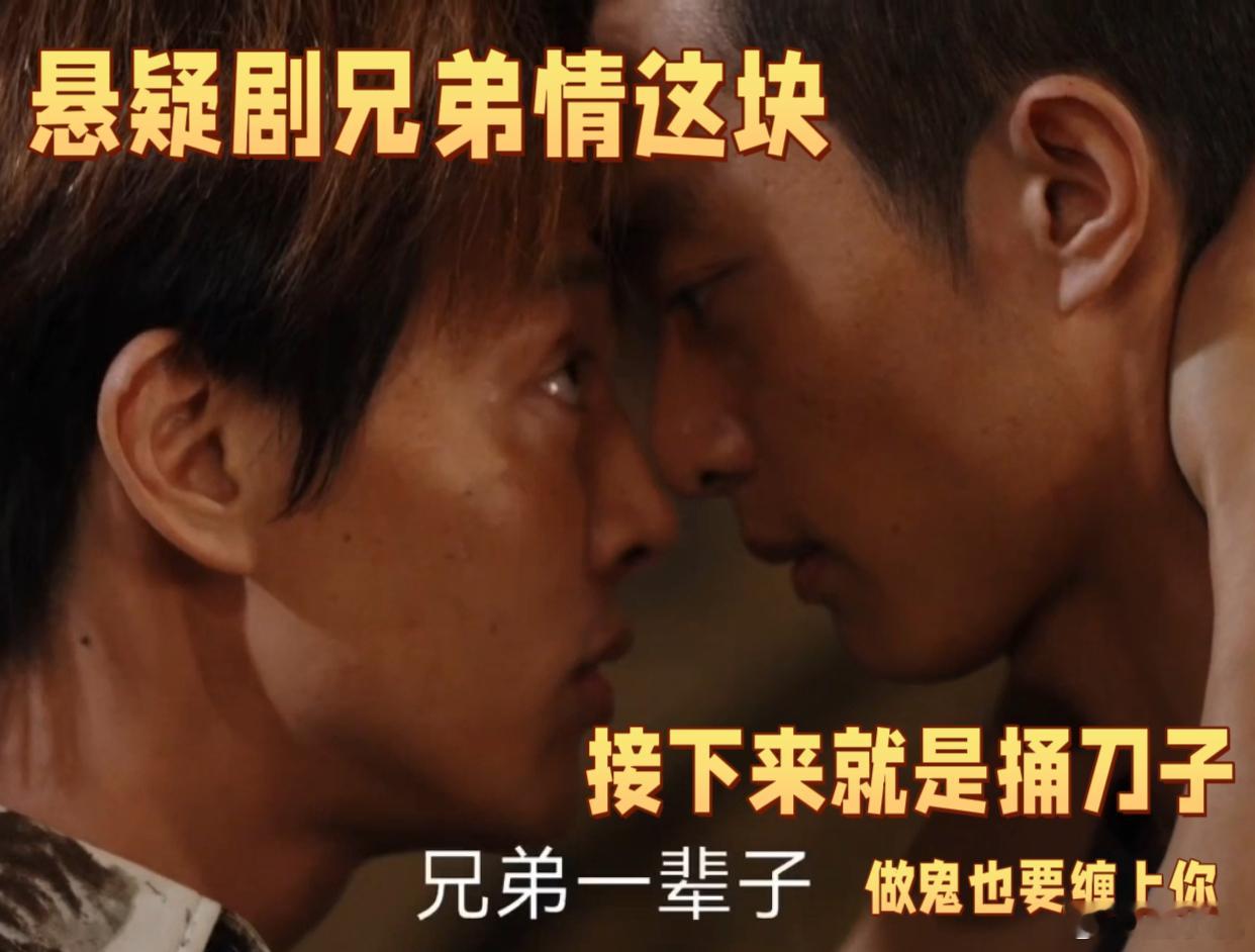 白月光黑化后死在他怀里  两兄弟因为猜忌走向极端电视剧命悬一生 ​​​