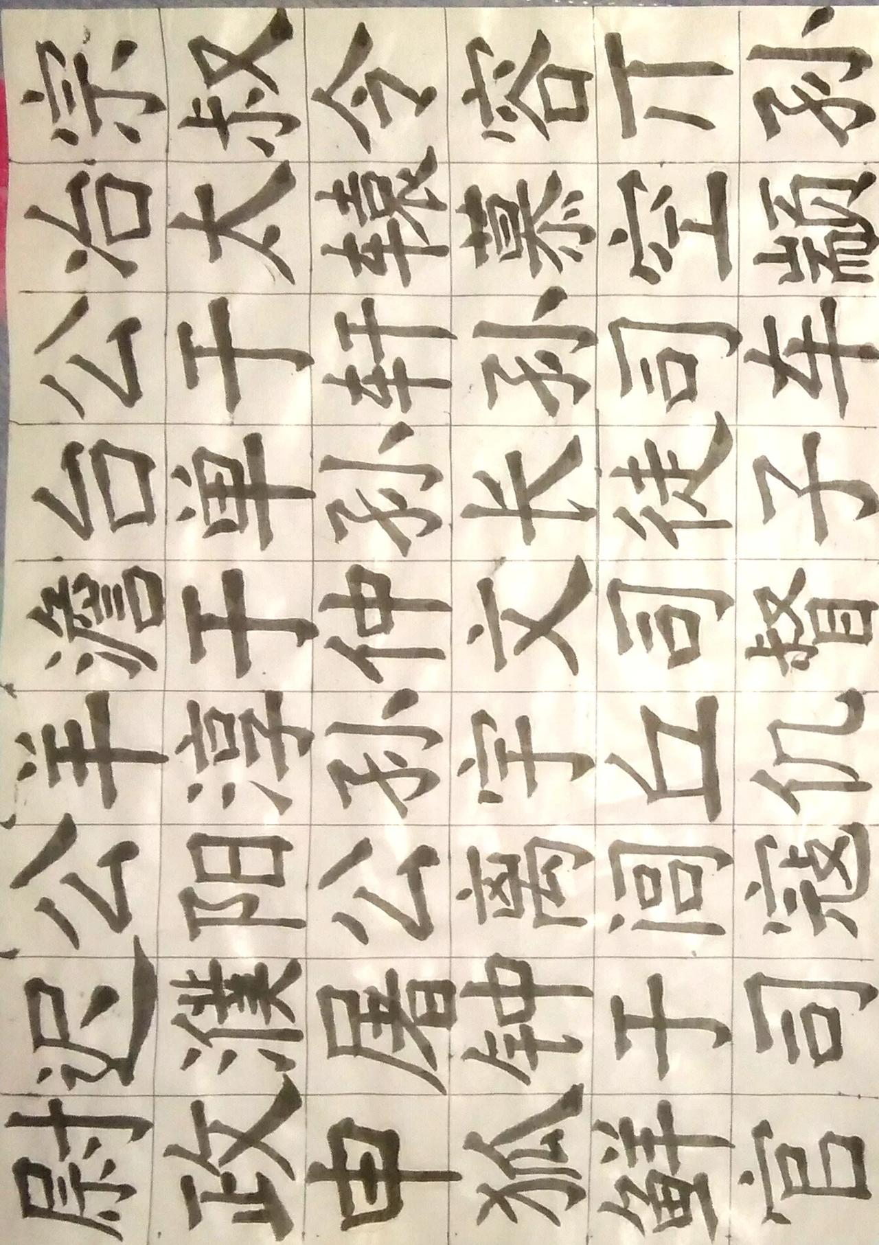 写字是一种生活