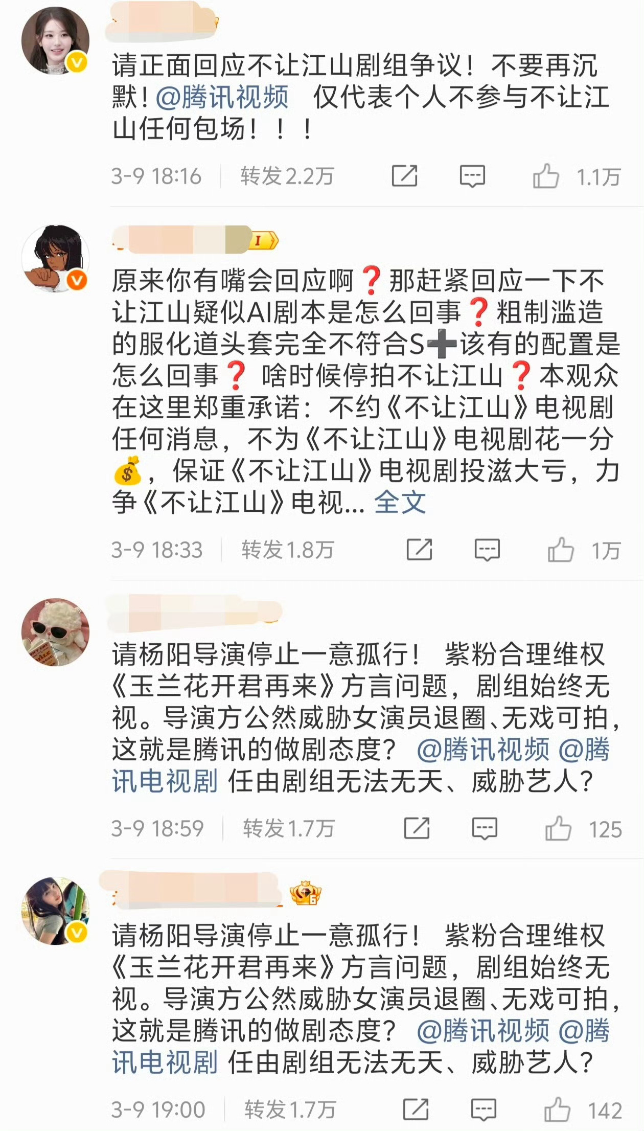 腾讯视频回应播放异常大鹅乱成一锅粥 