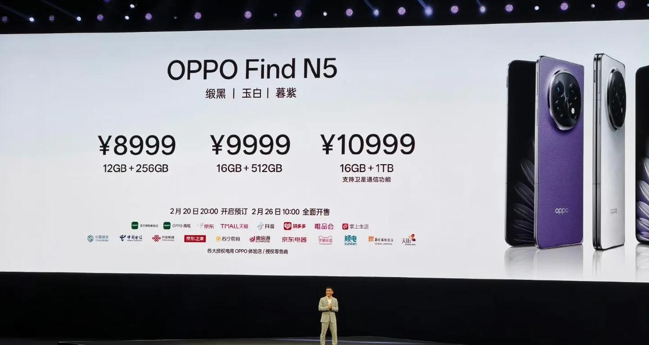 8999元起，OPPO Find N5发布

12+256GB：8999元
16