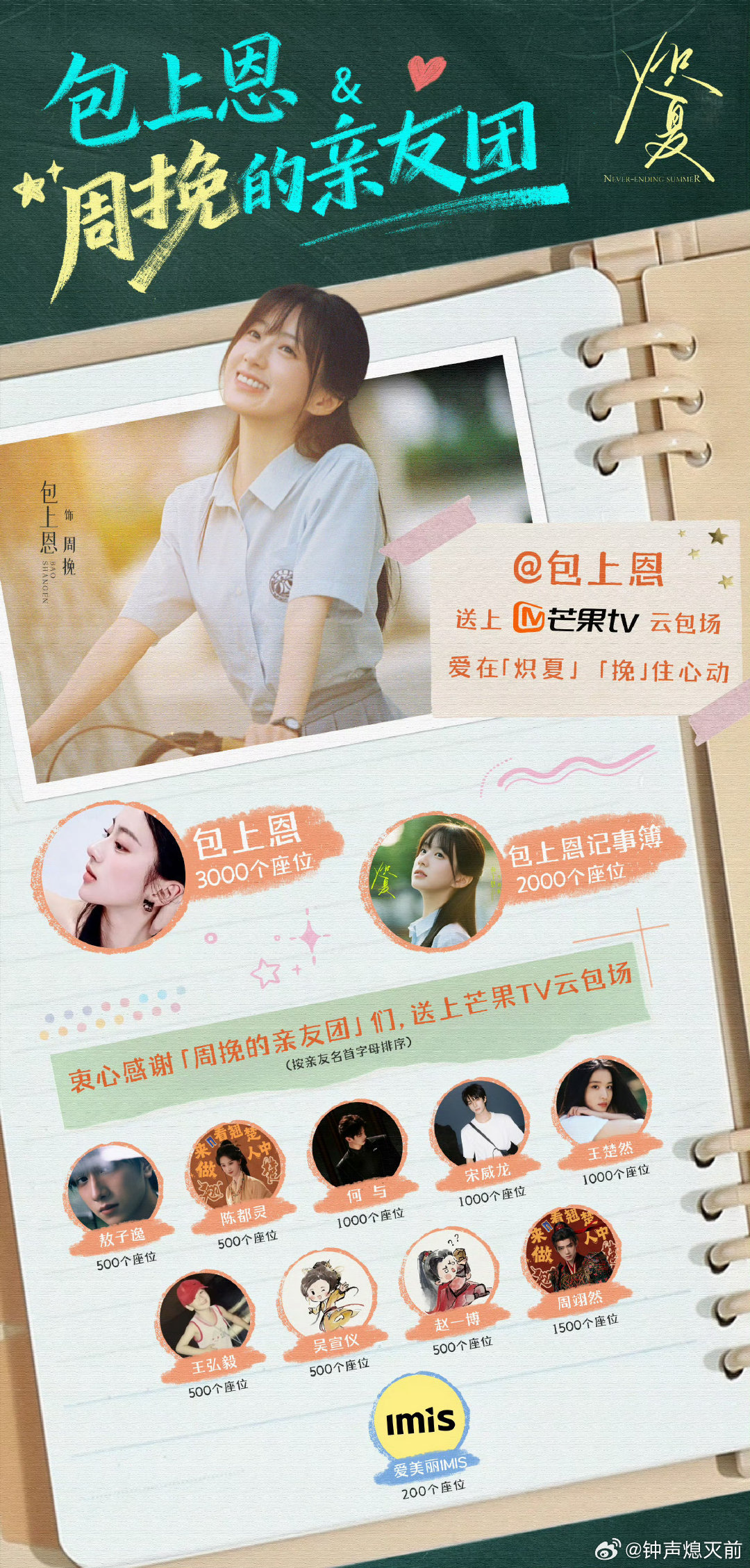 易燃给包了1500座 仅次于包包自己和包工作室 哇这个然包 