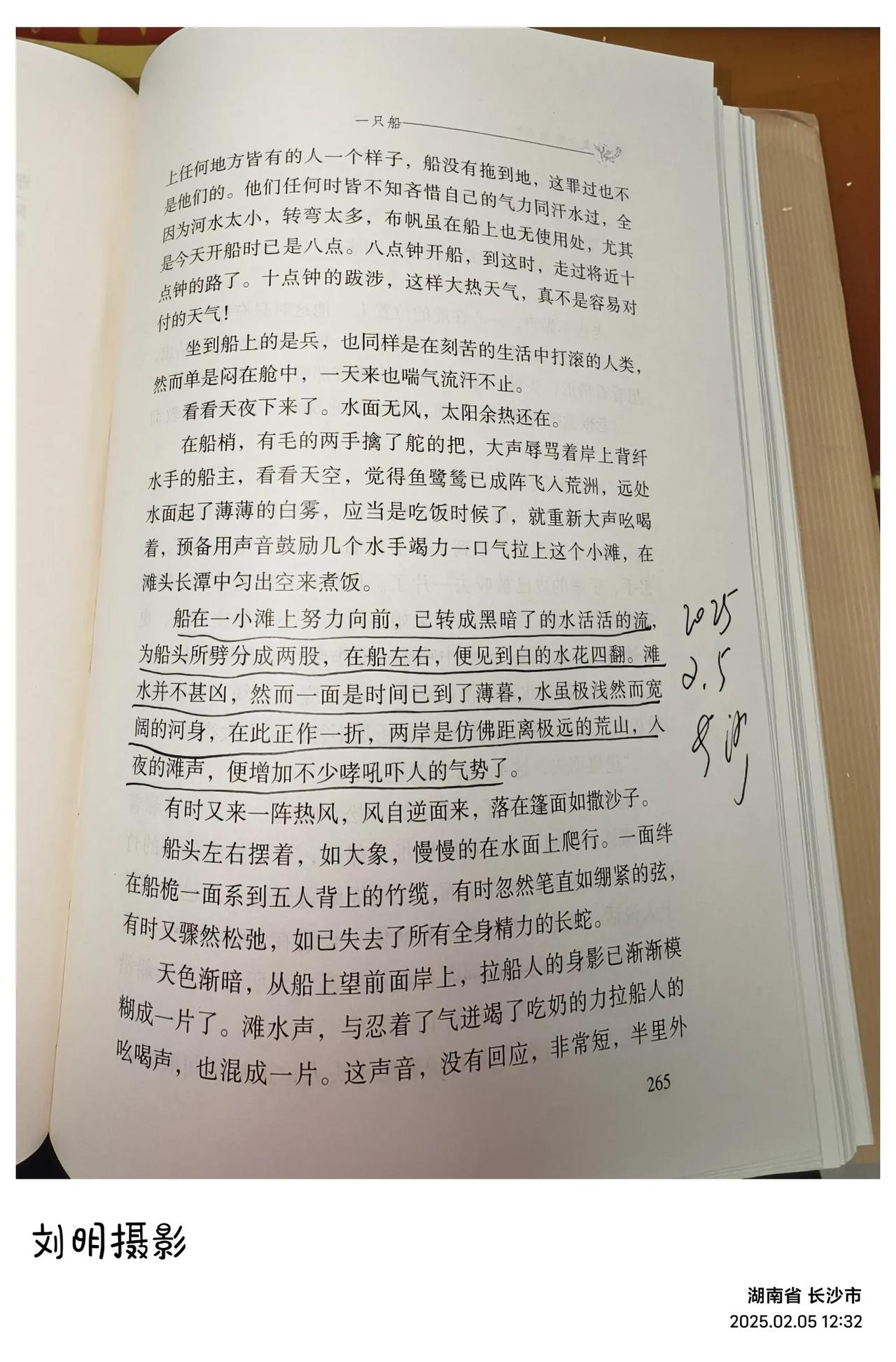 船在一小滩上努力向前，已转成黑暗了的水活活的流，为船头所劈分成两股，在船左右，便