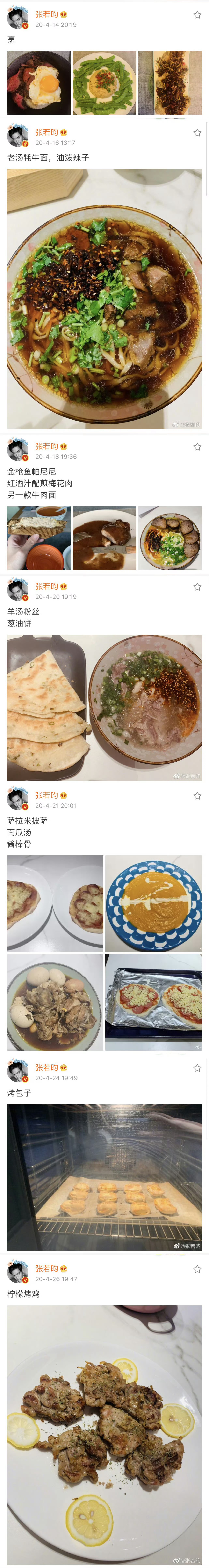 张若昀张若昀千里江山图 张若昀庆余年2 何其有幸，与若昀同剧组拍摄影视作品～从演