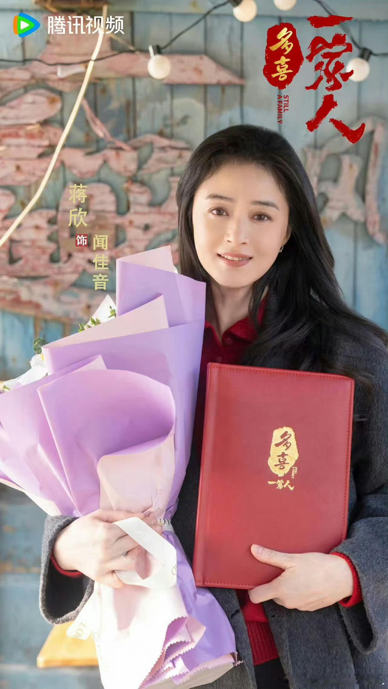 蒋欣李光洁在台上快打起来了电视剧多喜一家人两人完全沉浸式代入角色，争款争到面红耳
