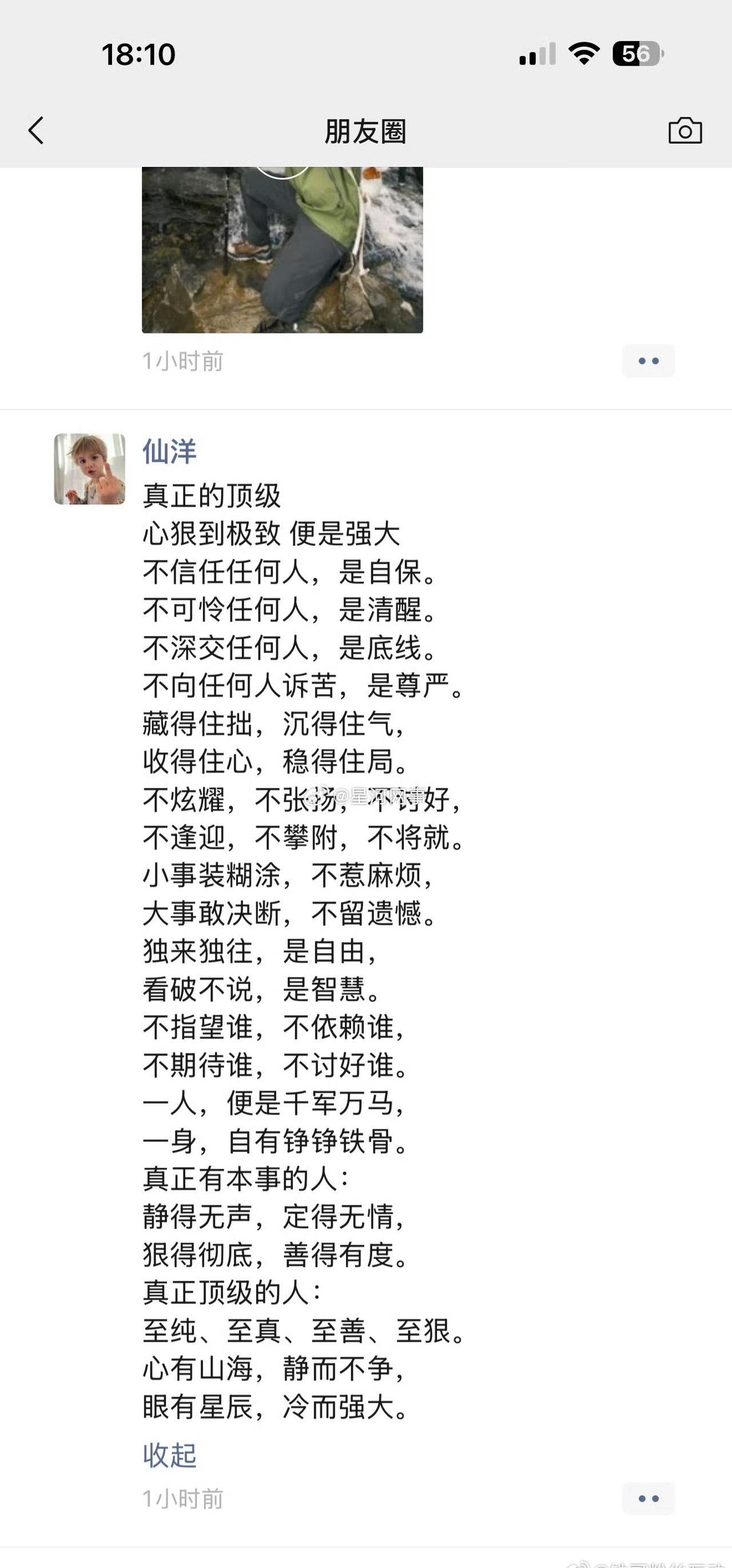 看来吴迪加入辛选是没有告诉仙洋所以才伤心了[允悲] ​​​
