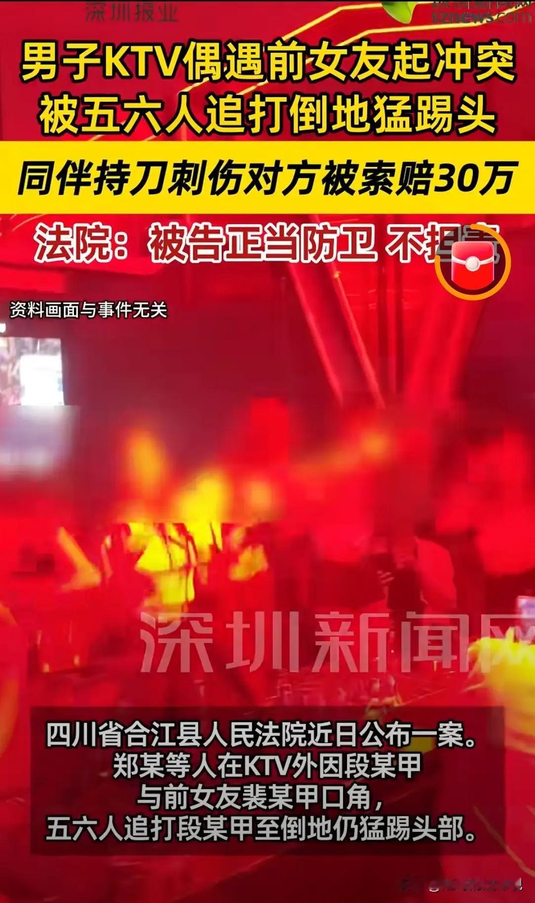 判的漂亮！捅伤施暴者反被索赔30万？法院硬核判决：正当防卫，一分不赔！

诸位朋