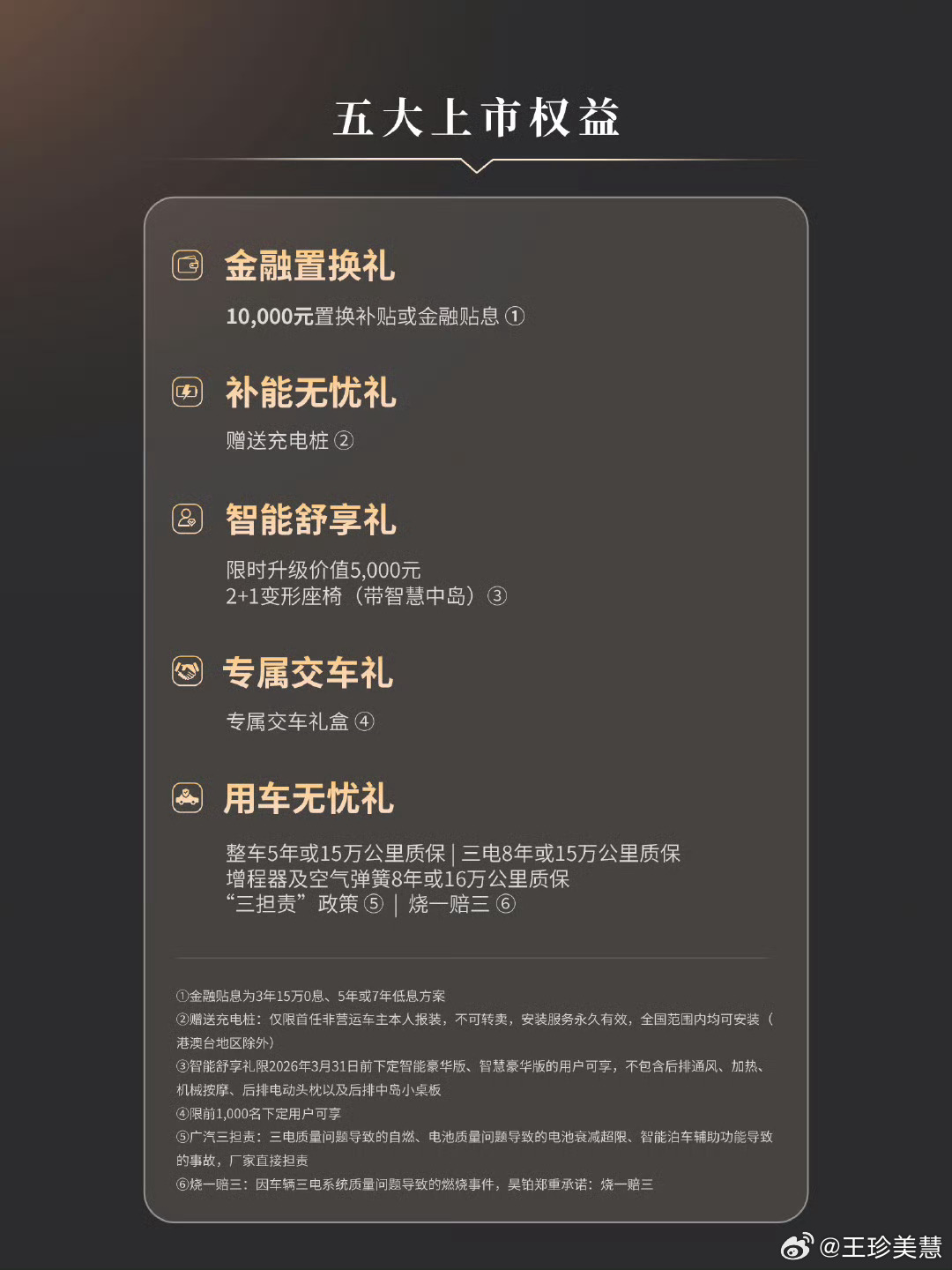 新豪华旗舰昊铂A800上市补贴后16.48万起昊铂A800这个配置直接给拉满了1