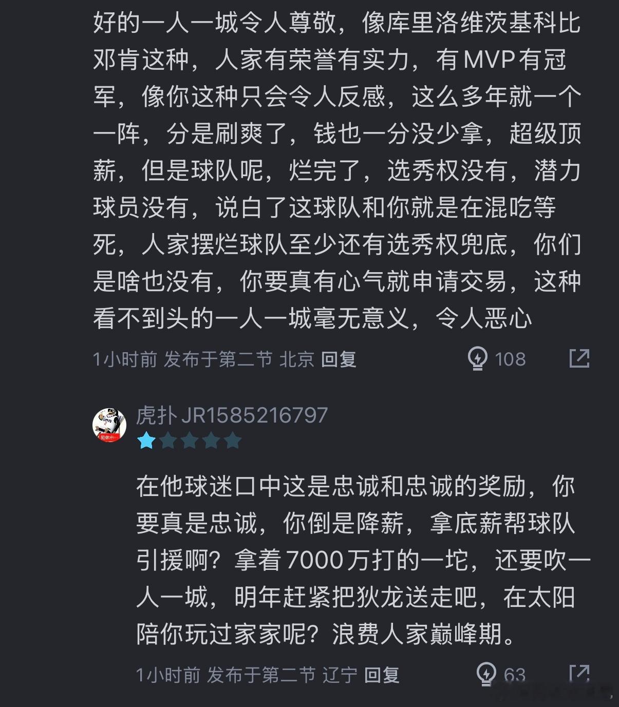 一人一城到底是个什么东西？为什么随人应变？布克带队打季后赛，库里附加赛钓鱼。都是