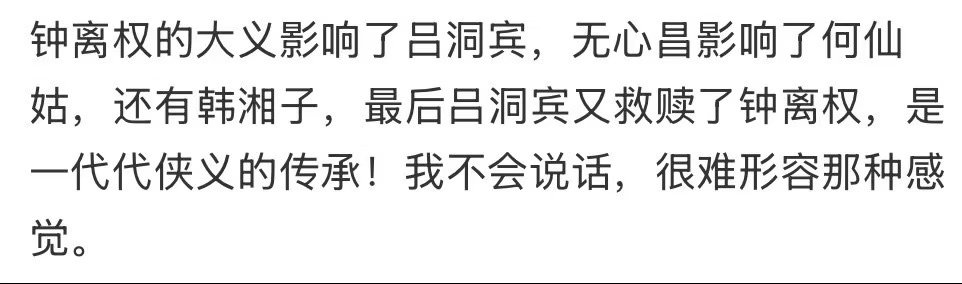 八仙演我的追星状态八仙一代人有一代人的偶像认真理清角色脉络瞬间共情，一代追随着一